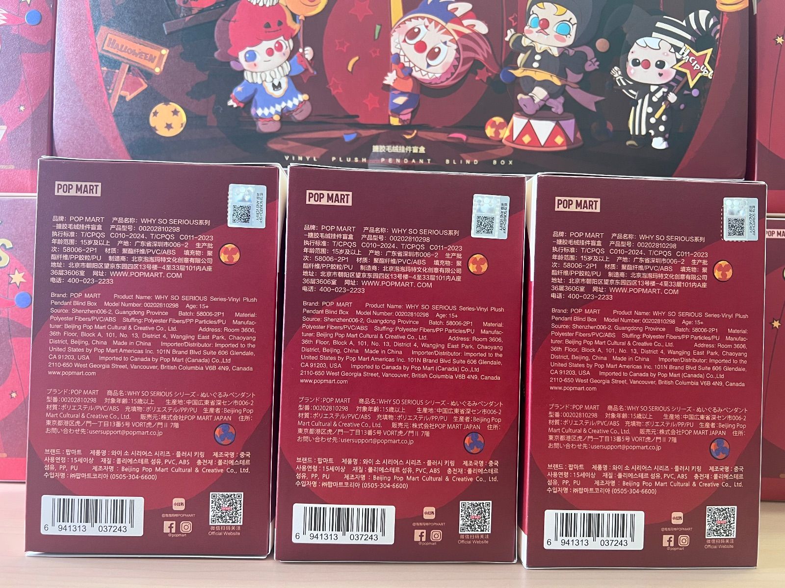 n*6様 未開封 WHY SO SERIOUS ピエロ ラブブ アソートボックス ⭐️【正規品・新品未開封】WHY SO SERIOUSシリーズ ぬいぐるみ
