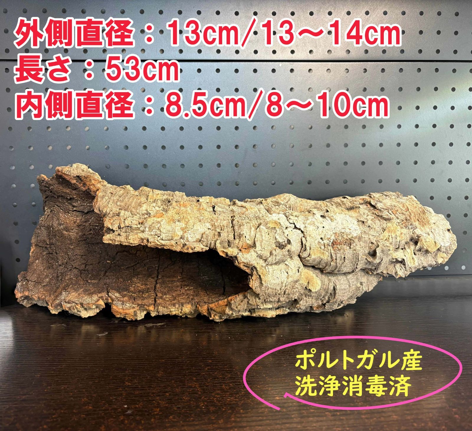 SD1106 ポルトガル産 キャノンコルク コルク樹皮 コルク板 バージン