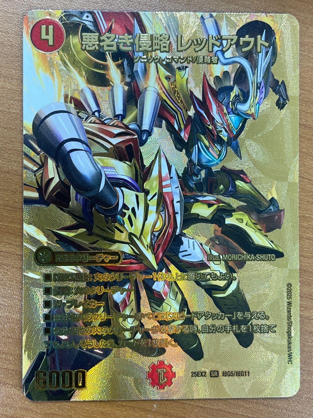 悪名き侵略 レッドアウト　シークレット　金シク　ゴールドMAX　4枚 悪名き侵略レッドアウト 金 シク シークレット - メルカリ