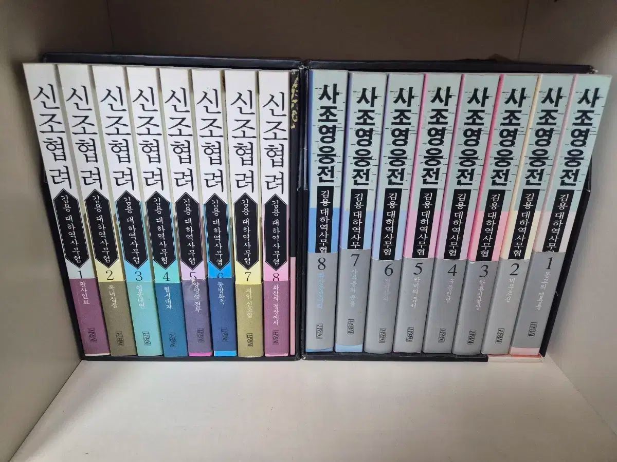 金庸・射鵰英雄伝+神鵰侠侶セット(送料無料) 射鵰英雄伝