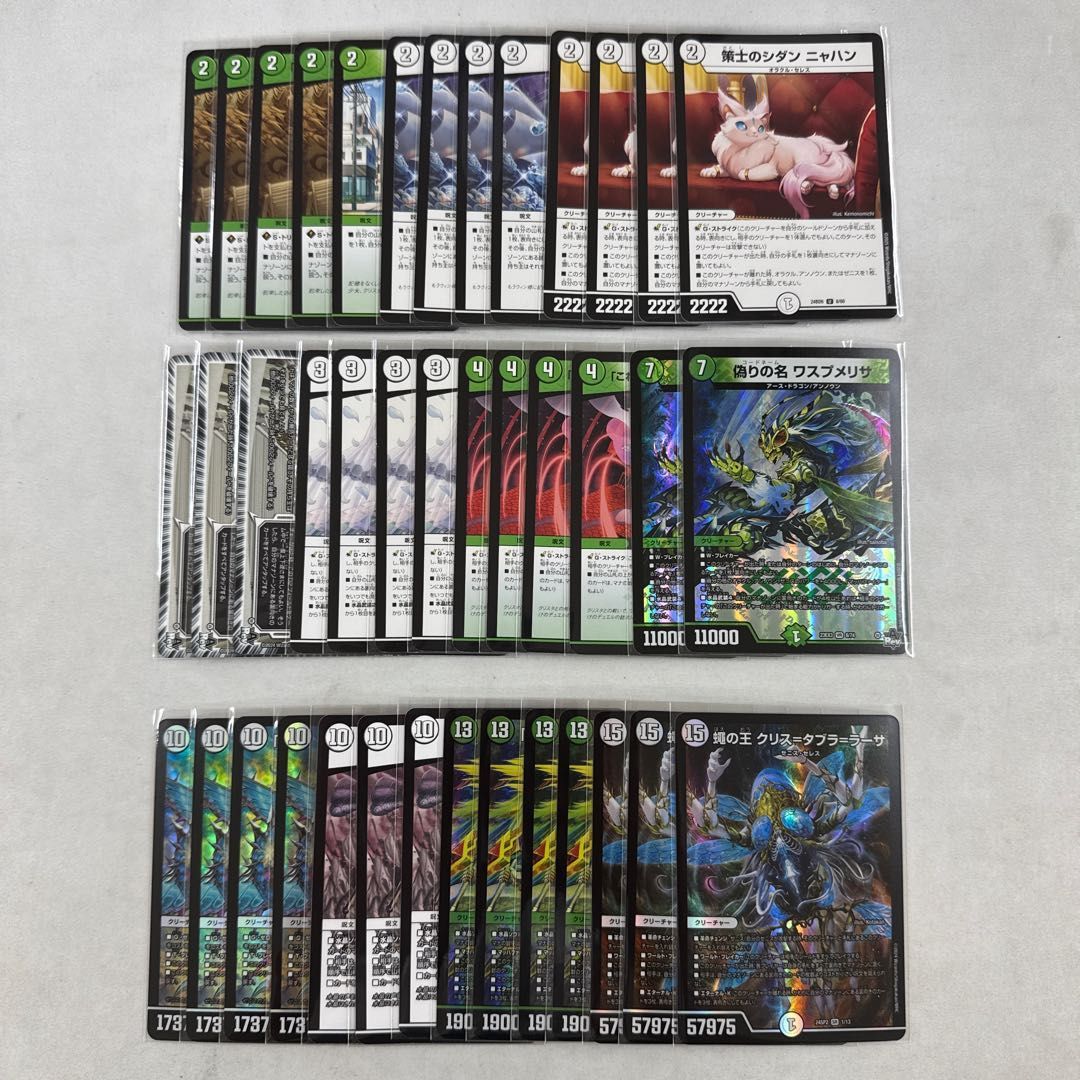 2536 緑零ゼニス コンプオフ デュエマ デッキ - メルカリ