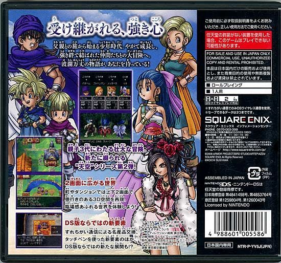 bn:2] ドラゴンクエストV 天空の花嫁 DS - メルカリ