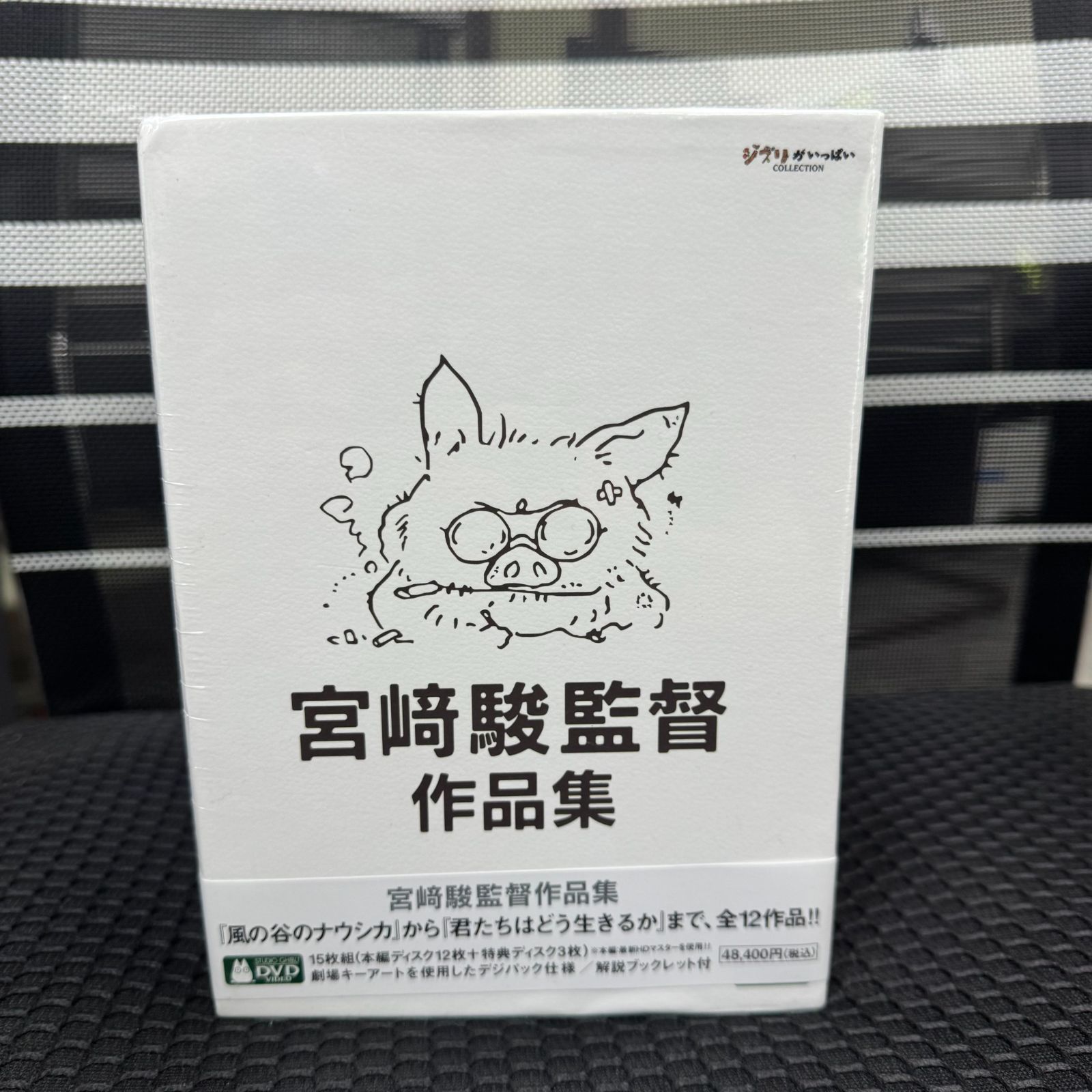宮﨑駿監督作品集 君たちはどう生きるか アニメーション DVD 15枚 Amazon.co.jp: 宮崎駿の作品 TV 宮崎駿監督作品集 君たちはどう生きる