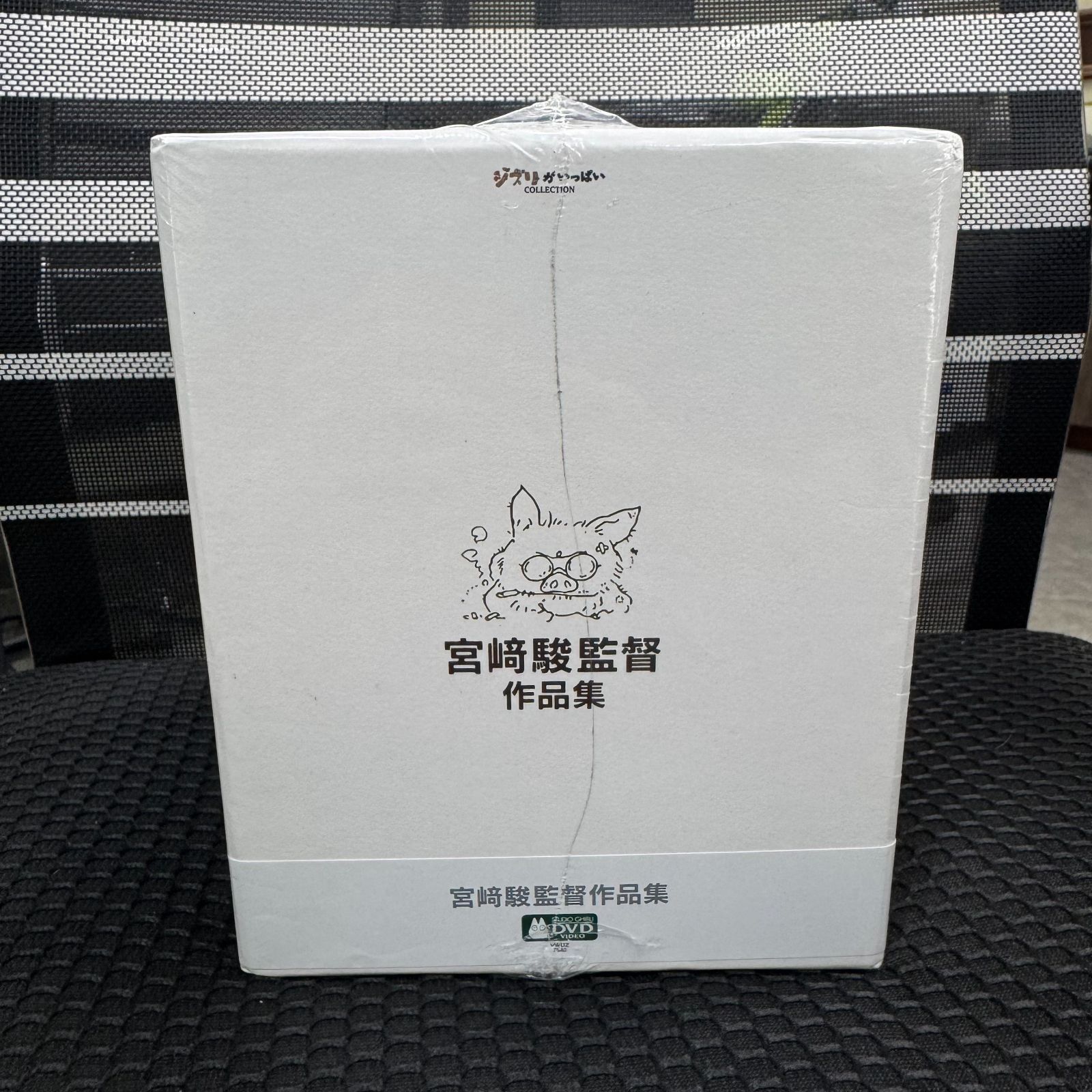 匿名配送 宮﨑駿監督作品集 君たちはどう生きるか アニメーションDVD15枚組 Amazon.co.jp: 宮崎駿の作品 TV 宮崎駿監督作品集 君たちはどう生きる