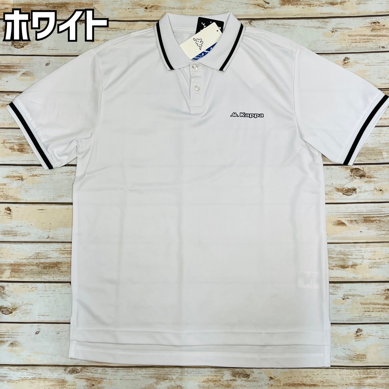 Kappaカッパ 半袖ドライポロシャツ 新品【色とサイズをお選びください