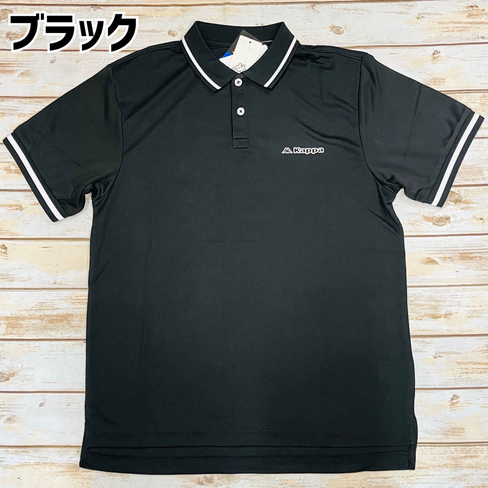 Kappaカッパ 半袖ドライポロシャツ 新品【色とサイズをお選びください