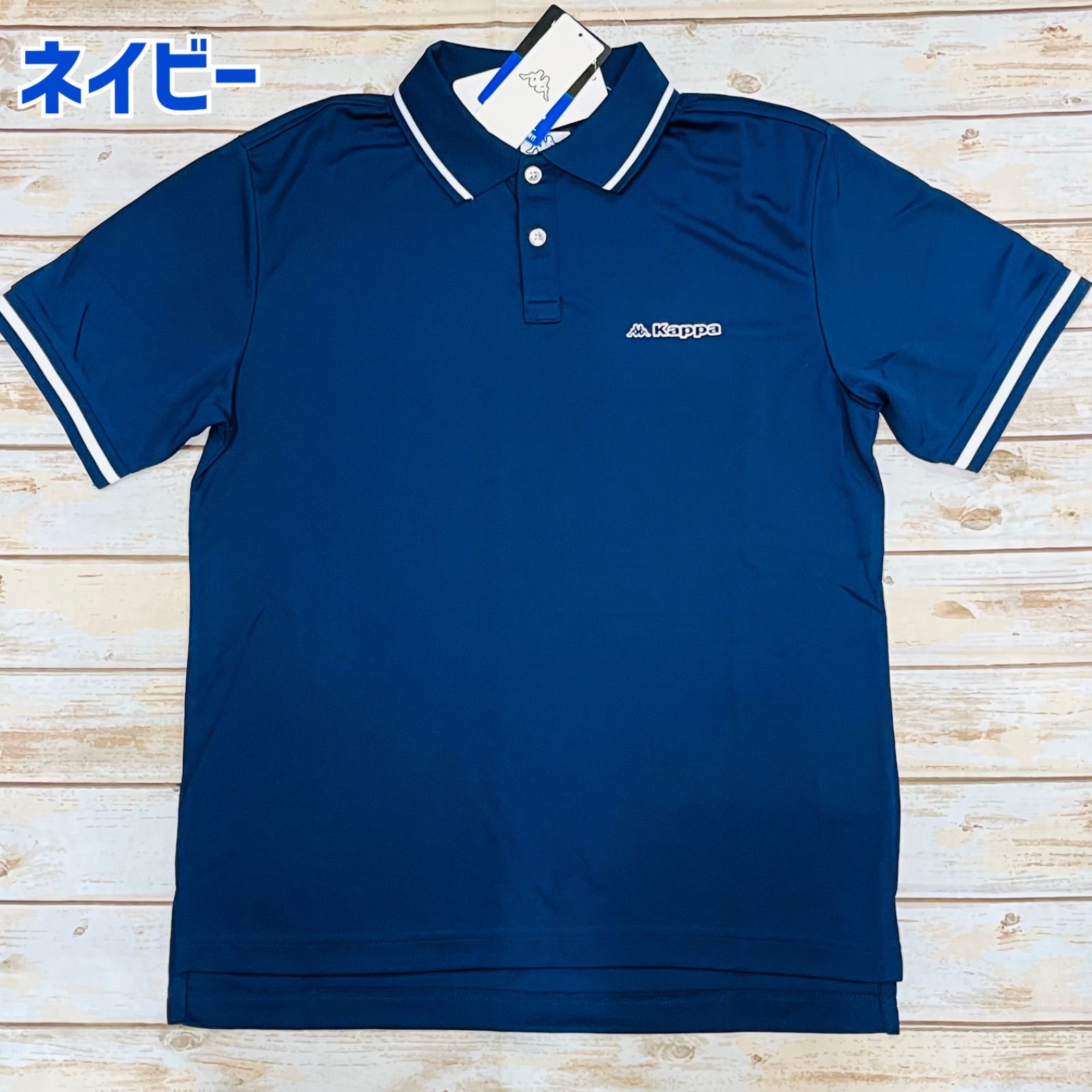 Kappaカッパ 半袖ドライポロシャツ 新品【色とサイズをお選びください