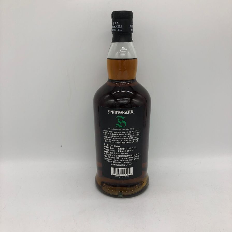 ◇1円～ スプリングバンク 15年 キャンベルタウン 750ml 46% スコッチ