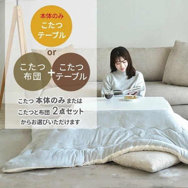 №7【新品】ヴィンテージ＆グレー 布団付きこたつ105☆ №7【新品