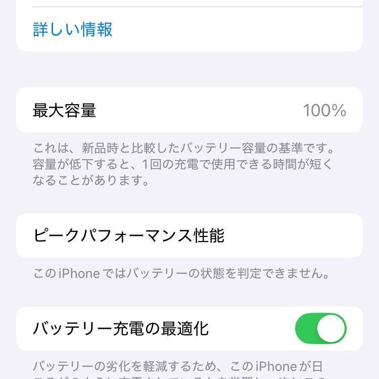 バッテリー最大容量100％】iPhoneSE2 256GB ブラック【SIMロック解除