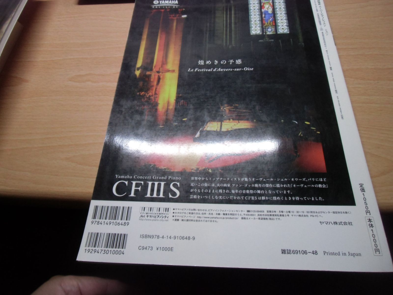 NHKスーパーピアノレッスン/ショパン (NHKシリーズ) - メルカリ