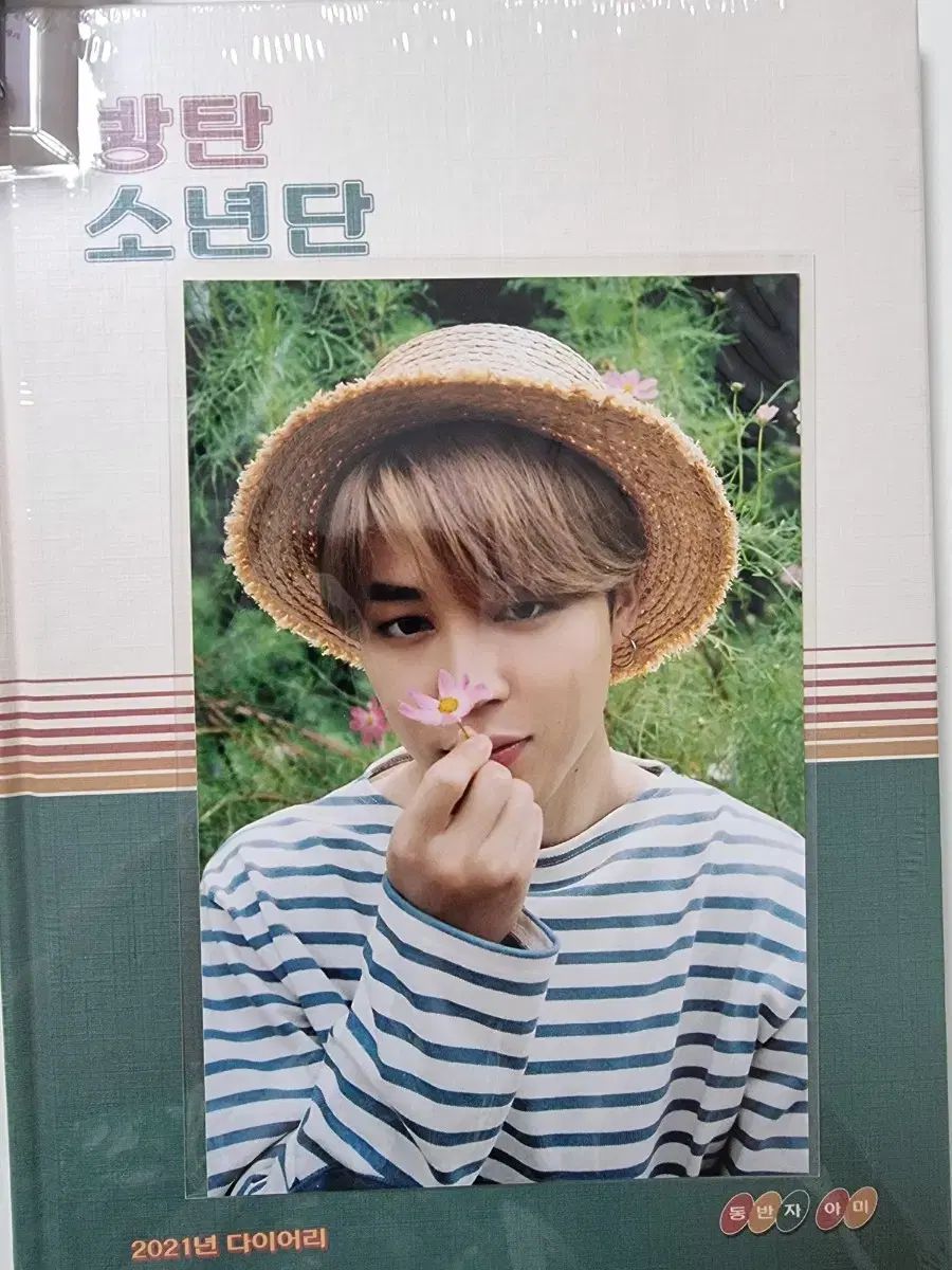 BTS（防弾少年団・バンタン）シーグリ シーズングリーティング bts2021