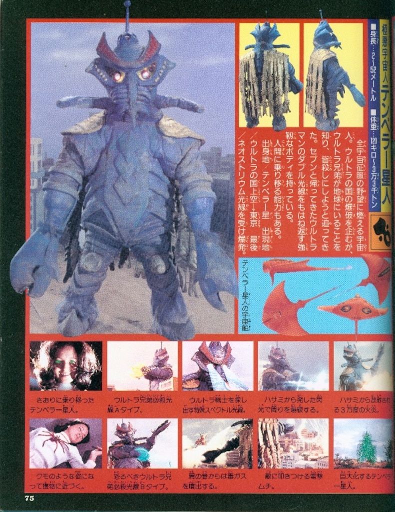 小学館 てれびくんDX ウルトラマンタロウ超全集 - メルカリ