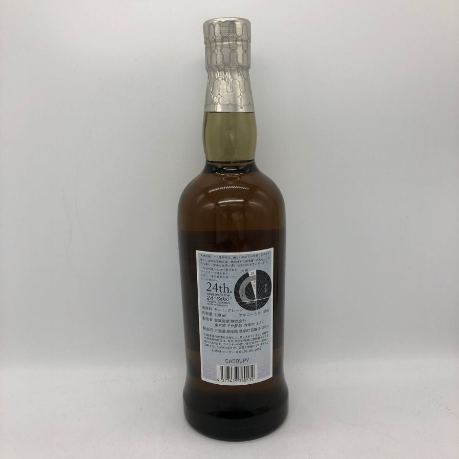 東京都限定◇厚岸 大寒 2022 700ml 48% - メルカリ