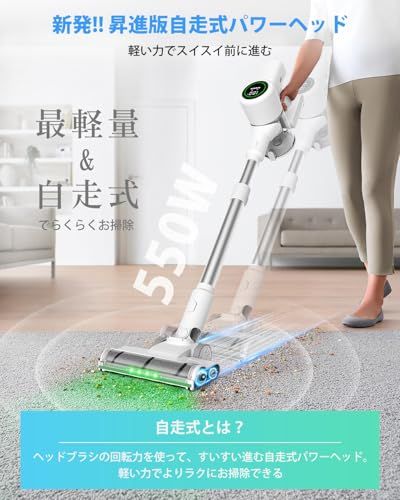 新品】掃除機 コードレス【2025業界革新版！業界初自走式！70Kpa超強力