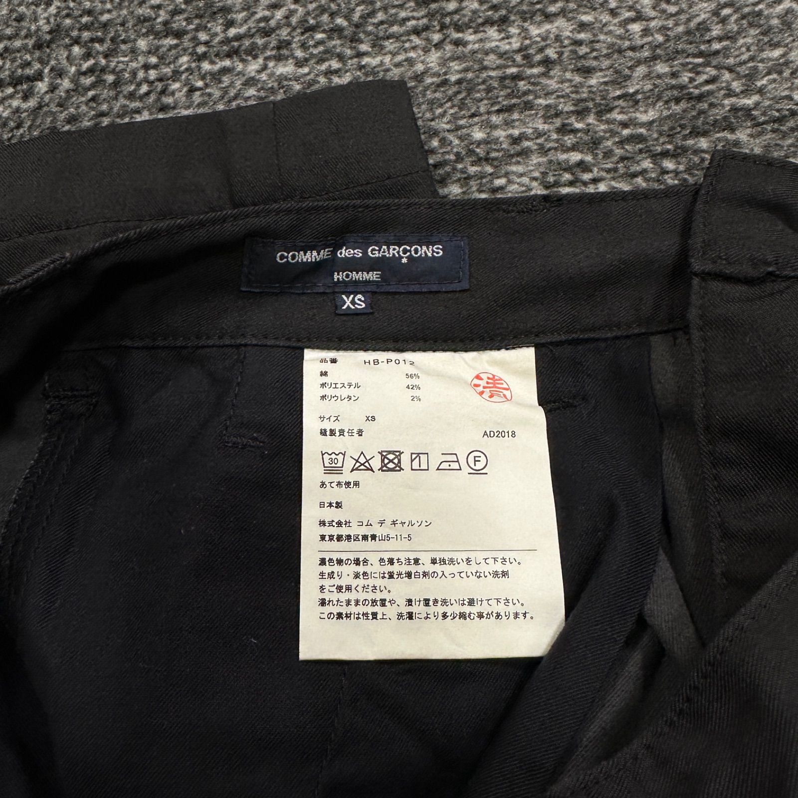 COMME des GARCONS HOMME AD2018 2タック ワイドテーパードパンツ