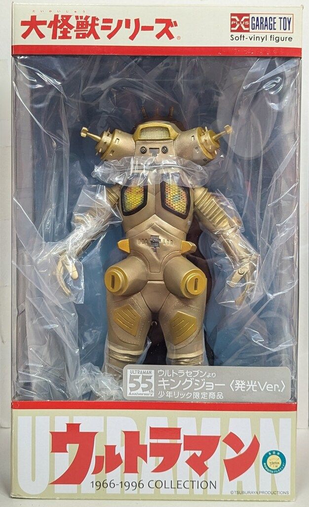 エクスプラス 大怪獣シリーズ キングジョー 発光Ver. - メルカリ