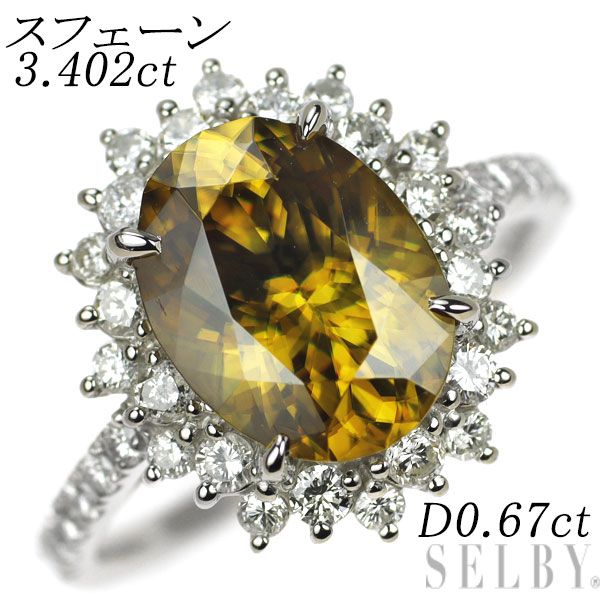 希少 Pt900 スフェーン ダイヤモンド リング 3.402ct D0.67ct - メルカリ
