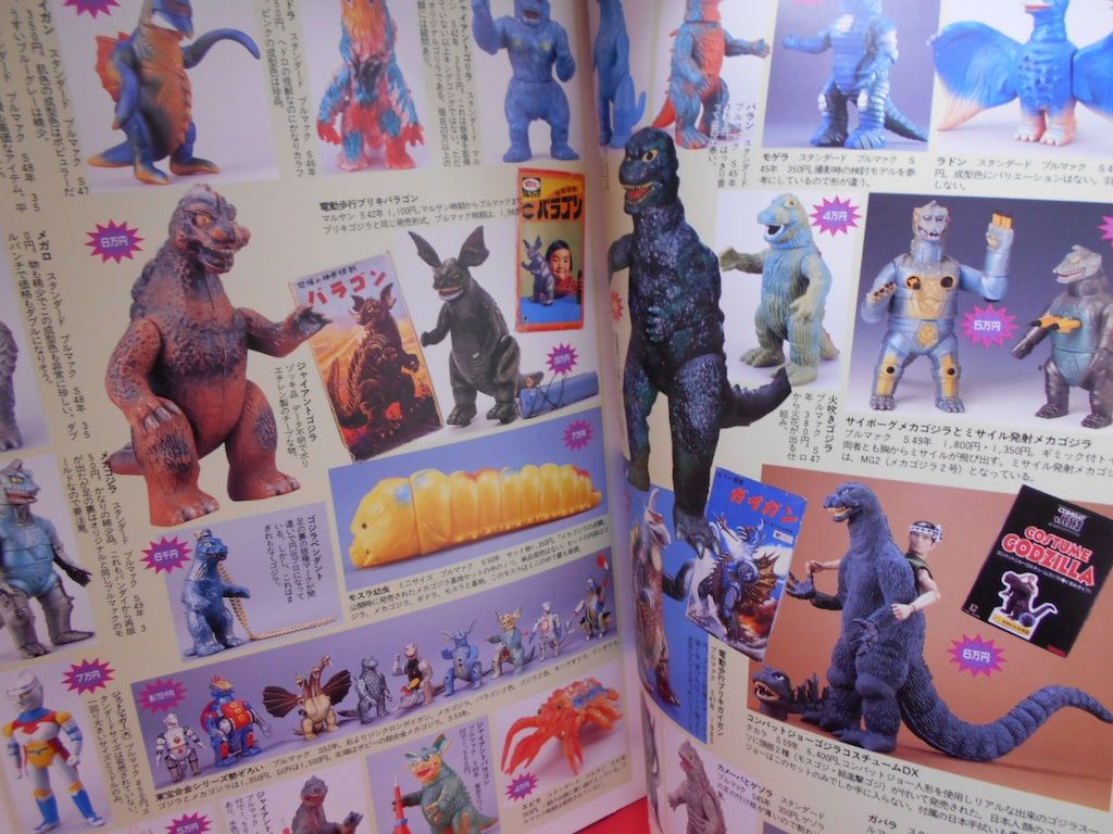 朝日ソノラマ 宇宙船別冊 怪獣・ヒーローお宝鑑定カタログ - メルカリ