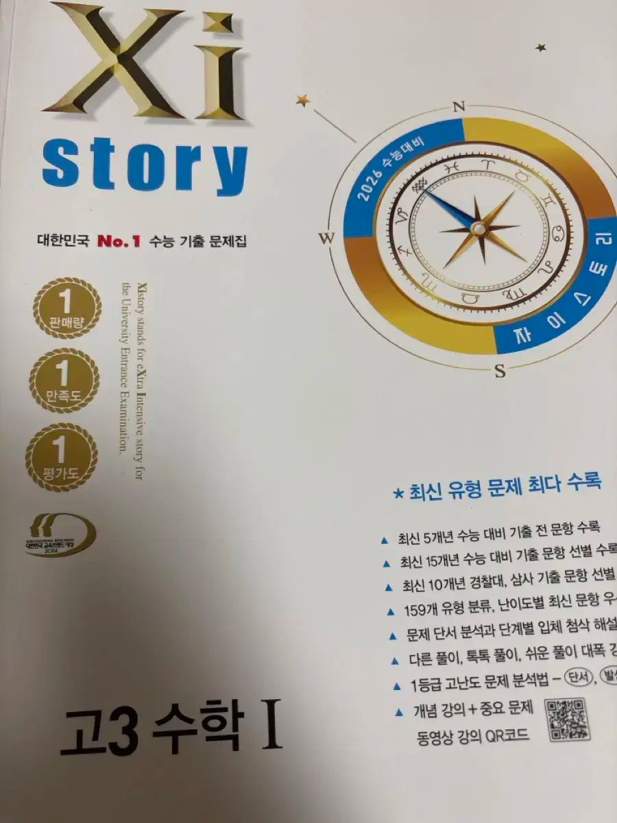 問題集 数学Ⅱ Xi story | 出品 高2 |本 新編 [数II 実教出版