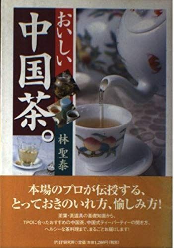ショップ おいしい中国茶。