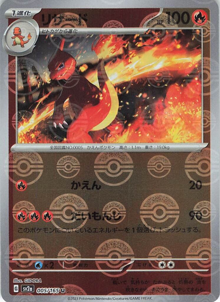 ポケモンカード 引退品 sr モンスターボールミラー UR パルデア