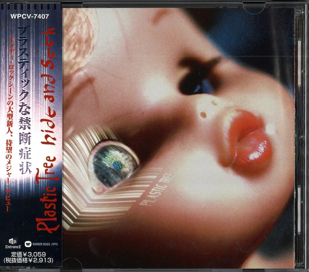 Plastic Tree CD Hide and Seek - メルカリ