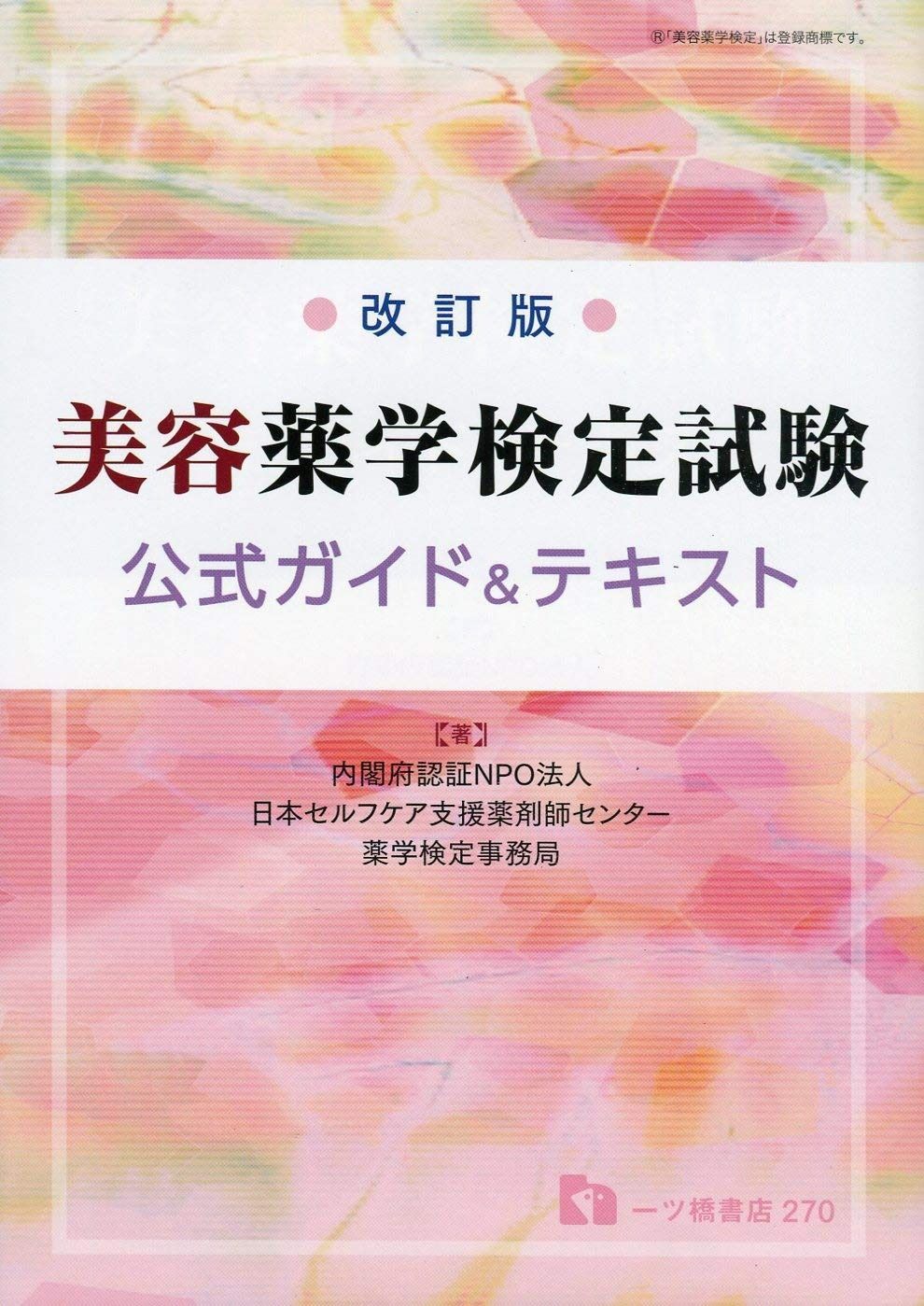 ダラブッカ MITELLOヘッド