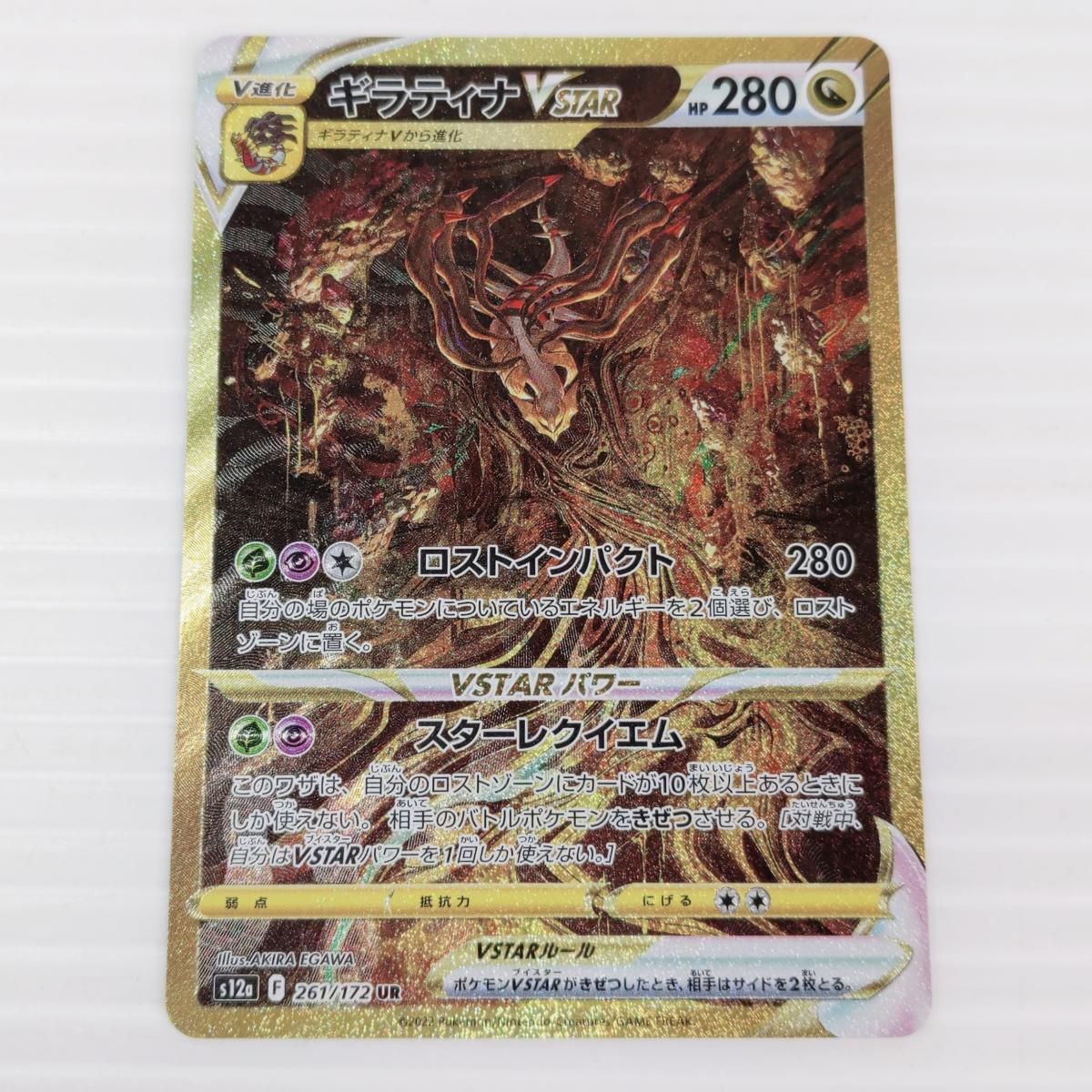 ギラティナ VSTAR UR ポケモンカード PSA9 ギラティナ VSTAR UR VSTAR 