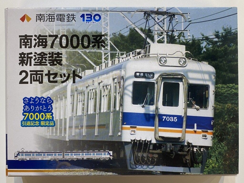 TOMYTEC 鉄道コレクション 南海7000系 新塗装 冷房車 2両セット - メルカリ