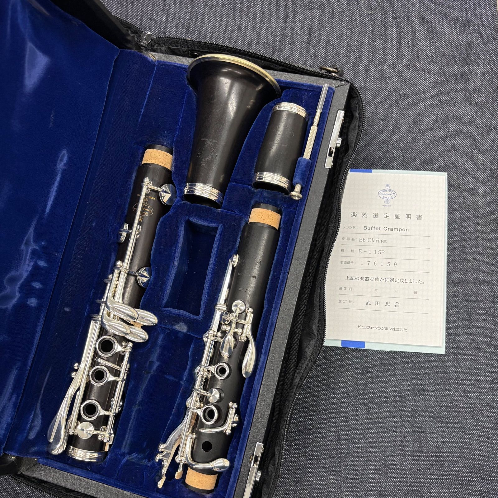 全タンポ交換 OH済】ビュッフェ クランポン E13 SP(USED) 選定証明書