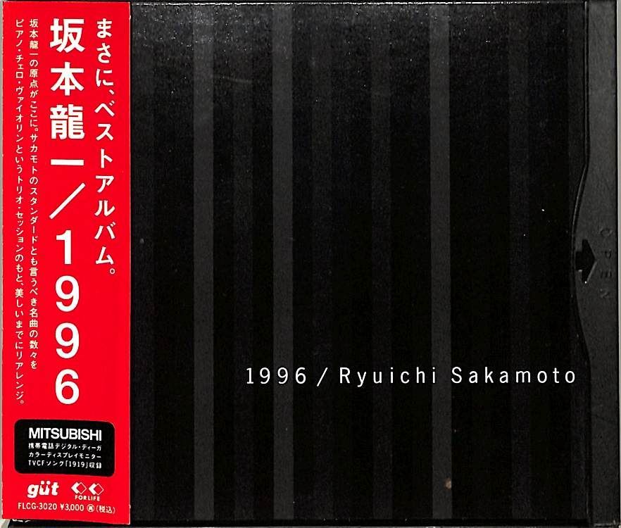 CD1枚 / 坂本龍一 / 1996 / D00176349 - メルカリ