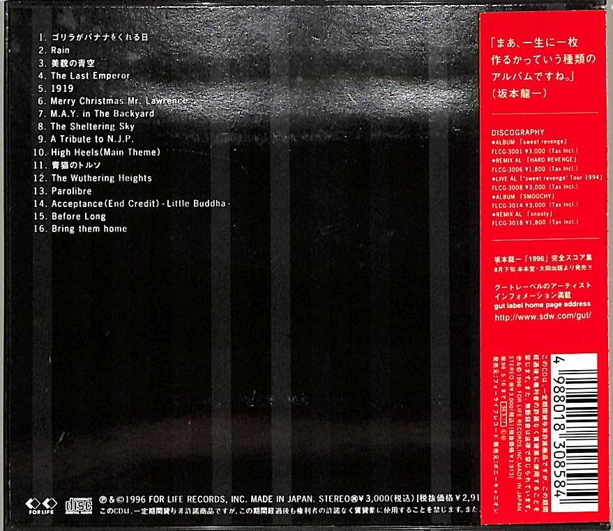 レア未開封CD 坂本龍一 undo♯1 / Rare Sealed レア未開封CD 坂本龍一 undo♯1 / Rare Sealed レア未開封CD 坂本