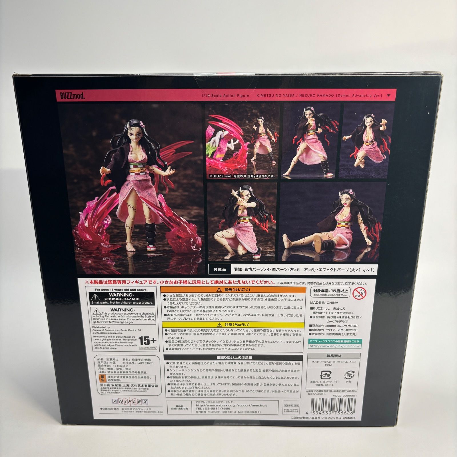 未開封】 鬼滅の刃 竈門禰豆子 (鬼化進行時Ver.) 1/12 アクション