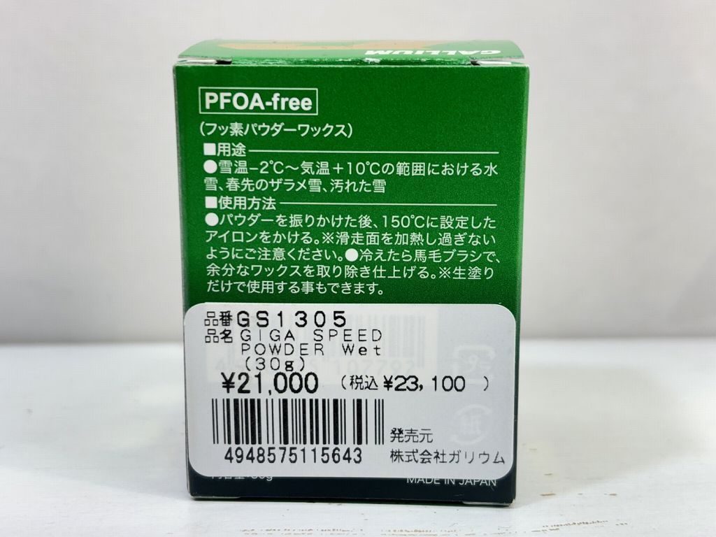 s25t-0945y【中古】【未使用】GALLIUM GIGA SPEED POWDERWET ガリウム