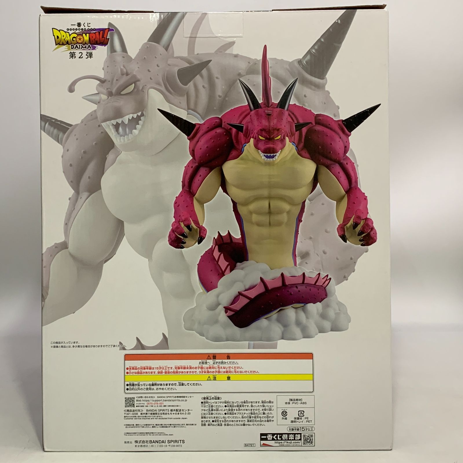 HF1505 未開封 一番くじ ドラゴンボール ラストワン賞 ポルンガ ポルンガ ラストワン賞 未開封 HF1505 未開封 一番くじ ドラゴンボール