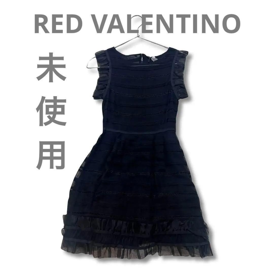 タグ付き 未使用】レッド ヴァレンティノ ワンピース ドレス ブラック