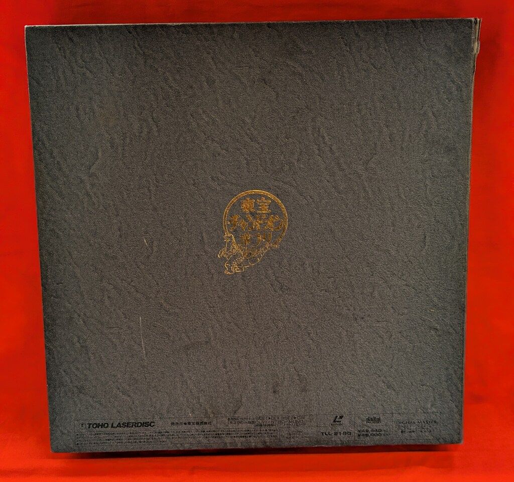 特撮LD ゴジラ激闘外伝 東宝チャンピオンまつり コレクション - メルカリ