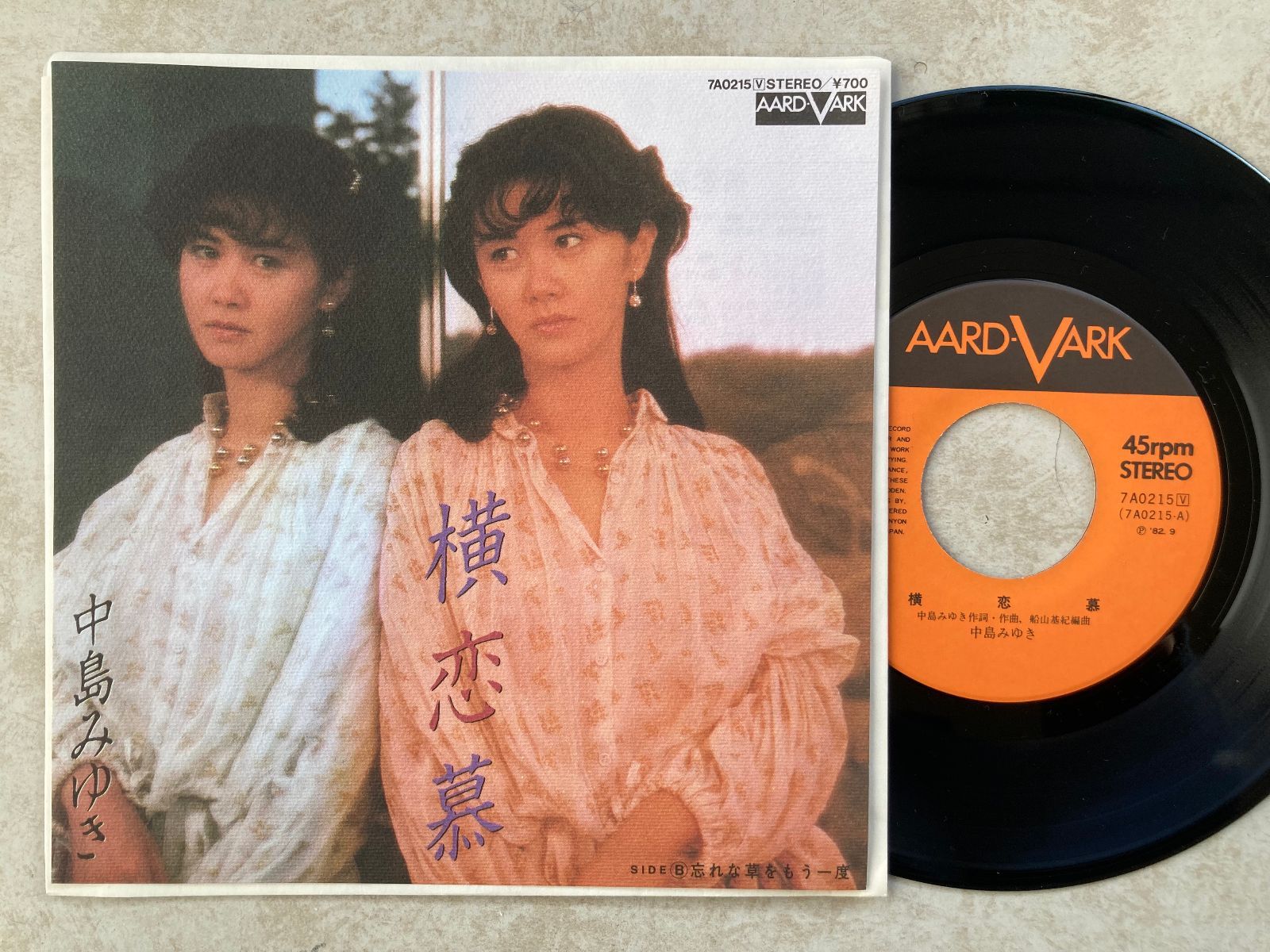 濃密なドラマ性を感じさせる名シングル】中島みゆき / 横恋慕 / AARD