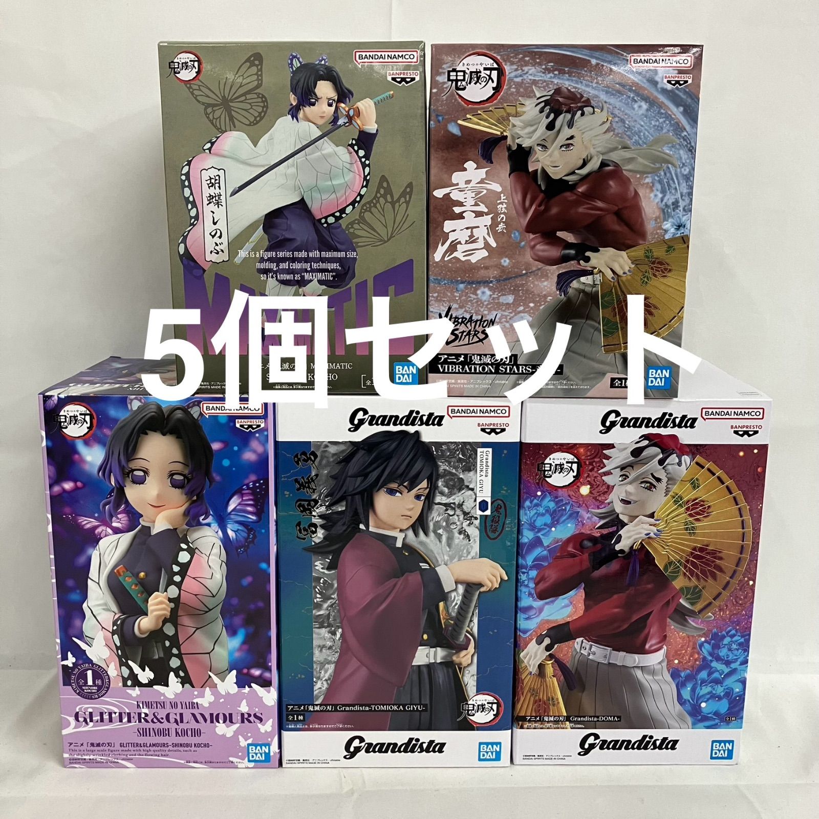 【鬼滅の刃Grandista・Gli&Gra・FiGURiZMα セット】 未開封 鬼滅の刃 Grandista 他 フィギュア 5個セット SFJ356 c101