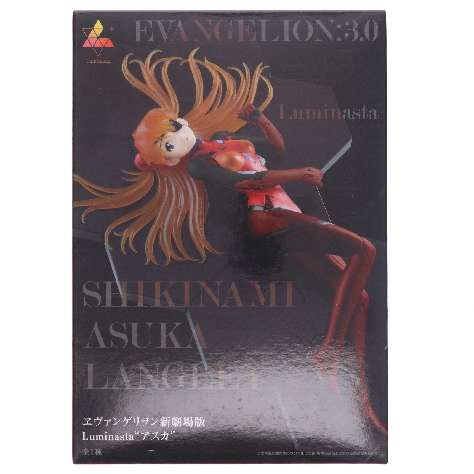 式波・アスカ・ラングレー ヱヴァンゲリヲン新劇場版 Luminasta