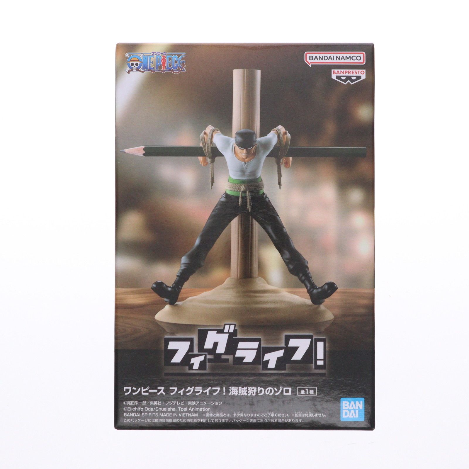 ロロノア・ゾロ ワンピース フィグライフ! 海賊狩りのゾロ ONE PIECE