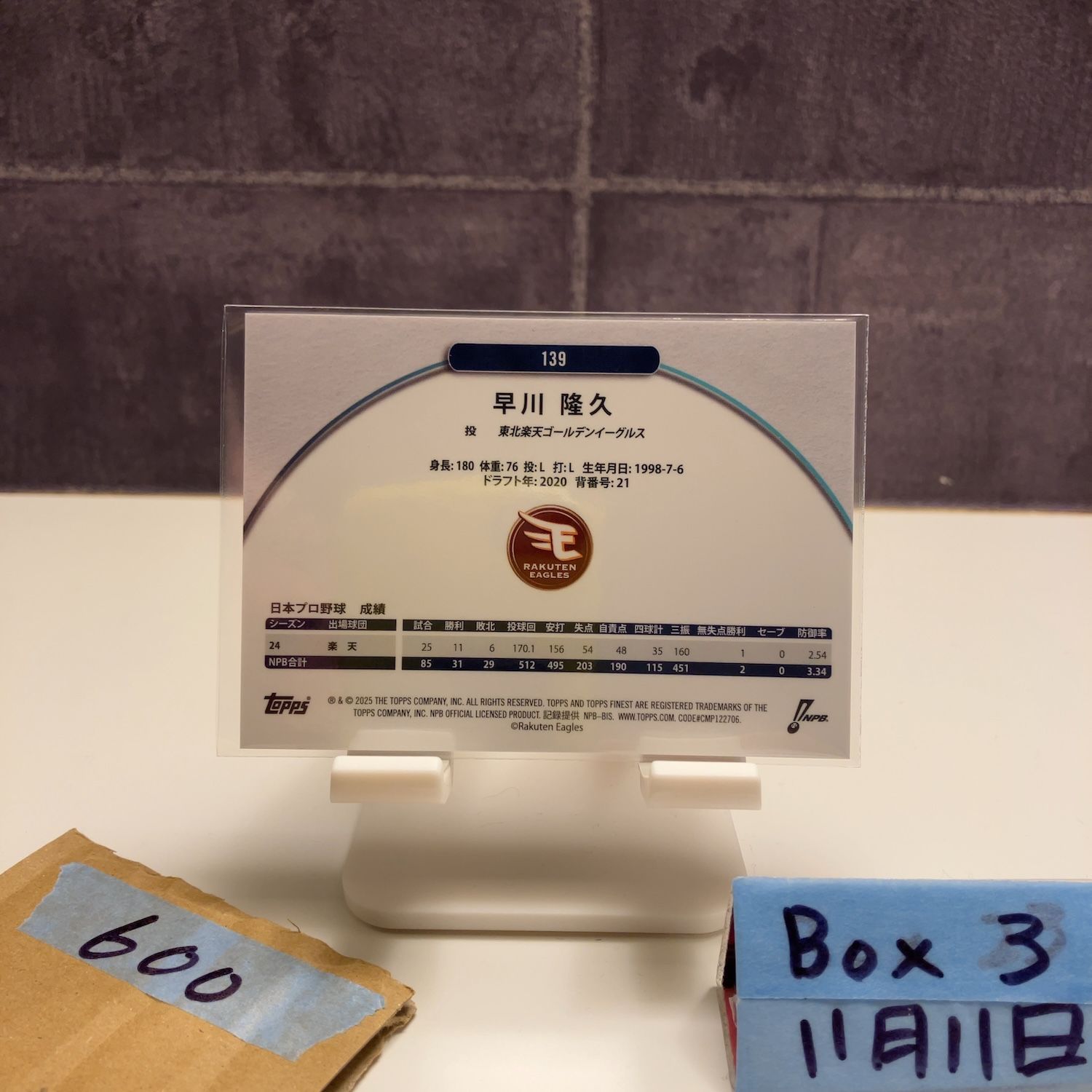 2025 Topps Finest 早川隆久 Takahisa Hayakawa 060/199 東北楽天