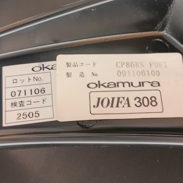 OKAMURA オカムラ オフィスチェア 肘あり CP86BS-FDFA1 ブラック