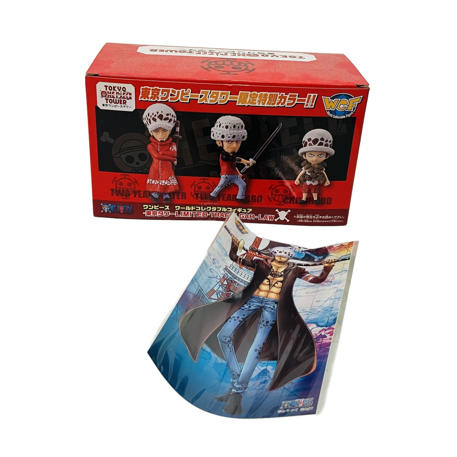ワンピース ワールドコレクタブル フィギュア トラファルガー・ロー