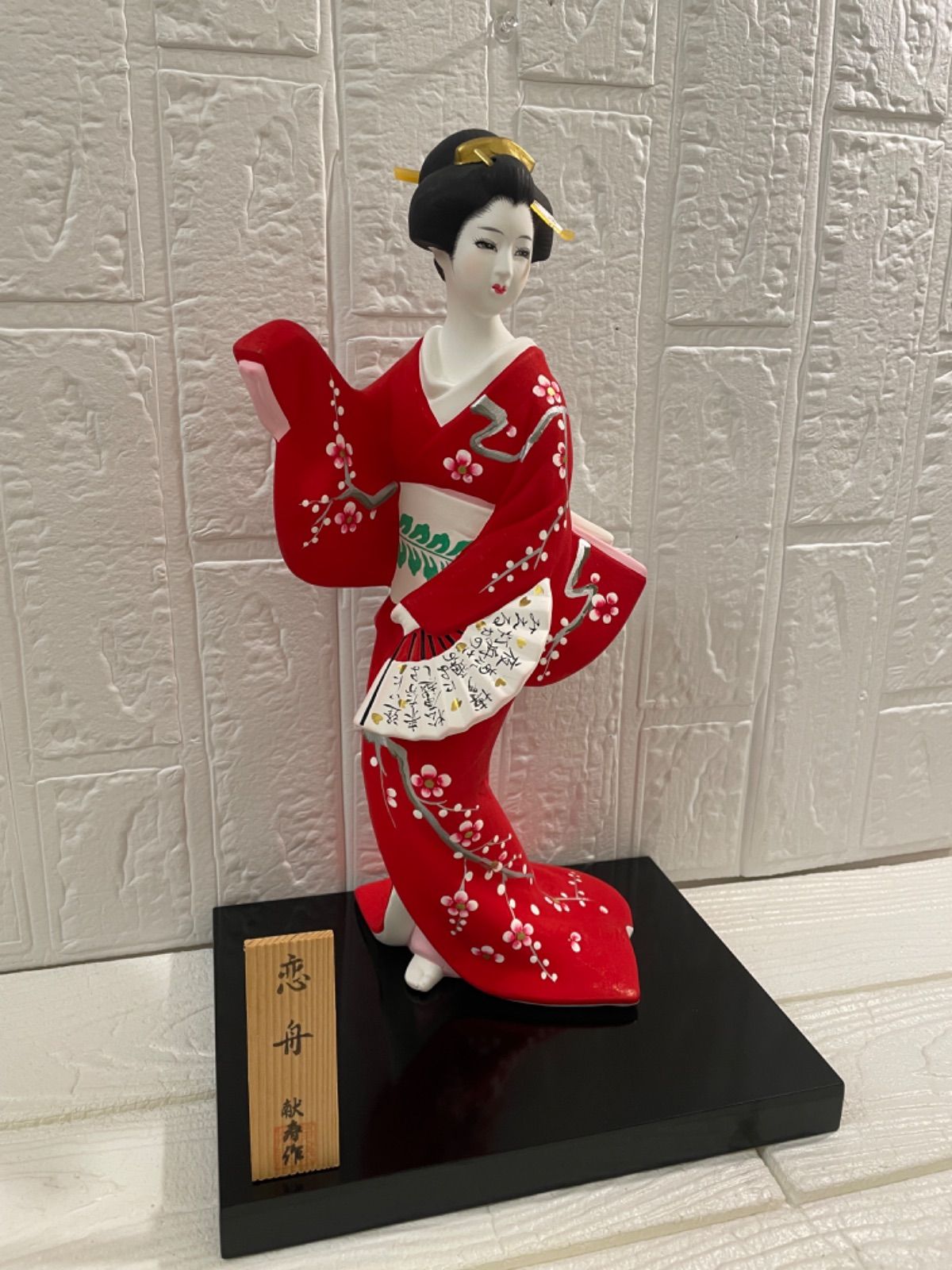 I【保管品】博多人形 恋舟 献寿作 着物 置物 和風 インテリア 工芸品