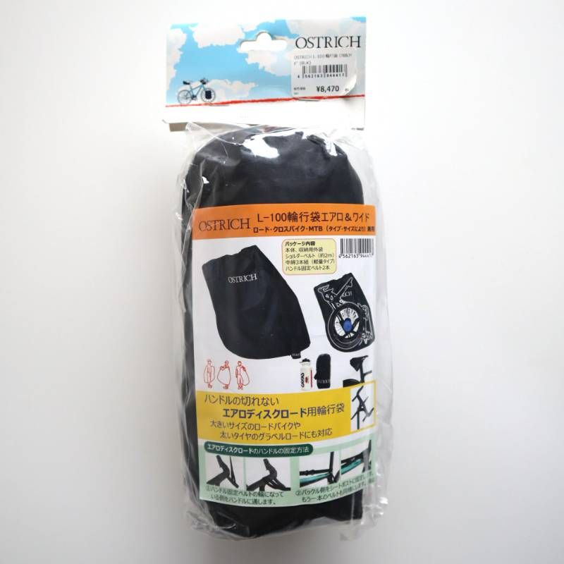 OSTRICH オーストリッチ L-100 輪行袋 エアロ＆ワイド ロードバイク