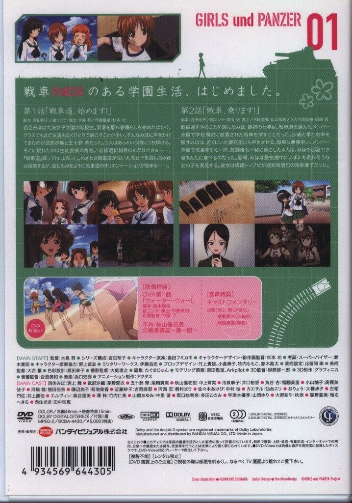 ♧ ガールズ＆パンツァー DVD全6巻セット ♧ ガールズ＆パンツァー DVD全6巻セット Amazon.co.jp: ガールズ