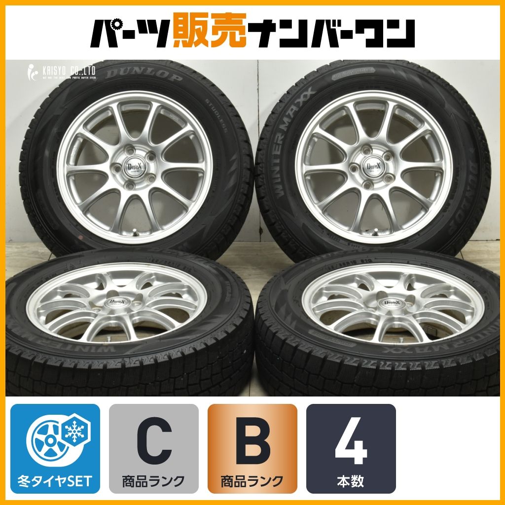 195/65R15 4本セット ダンロップWINTER MAXX WM02 imgrc0069799288.jpg