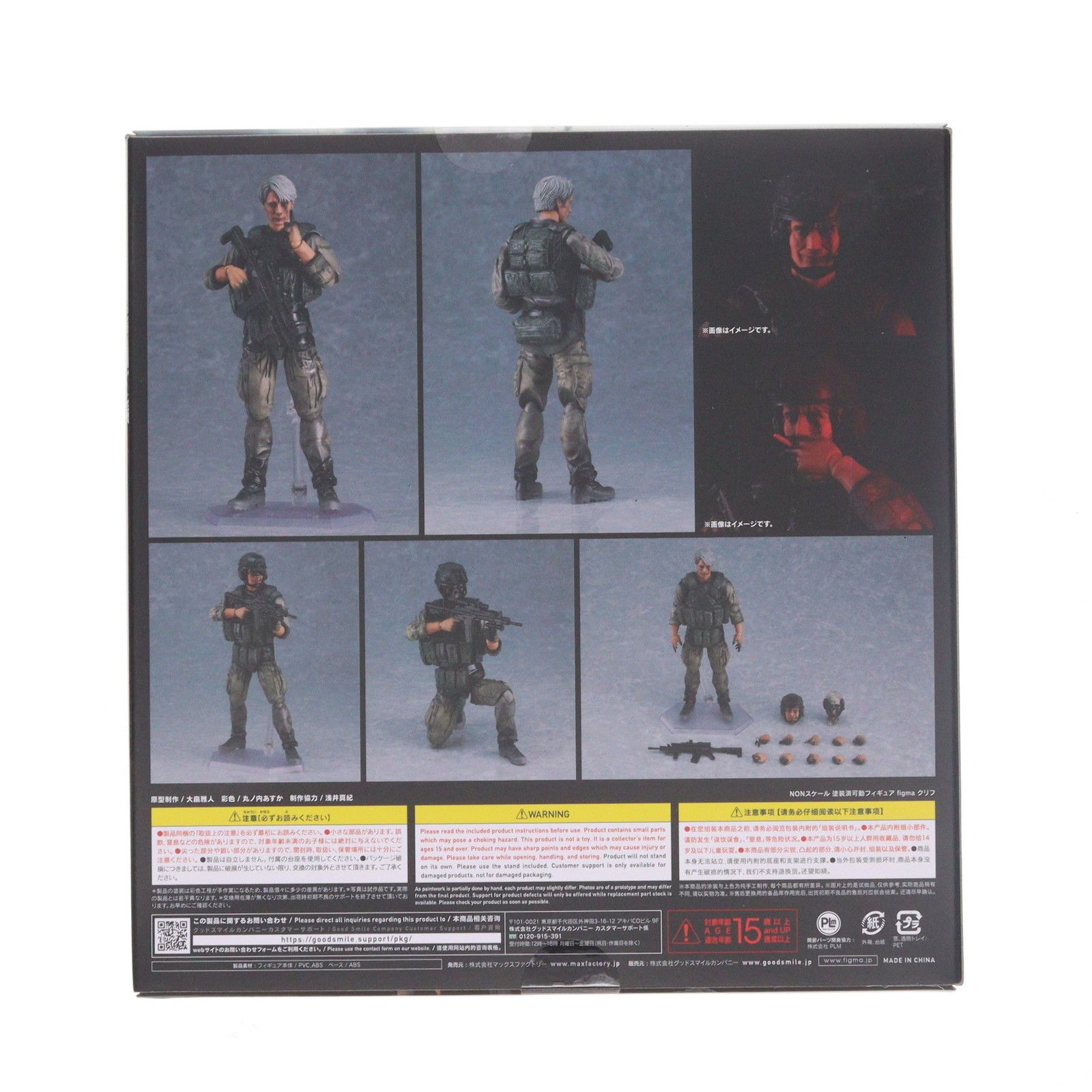 GOODSMILE ONLINE SHOP購入特典付属 figma(フィグマ) 578 クリフ DEATH